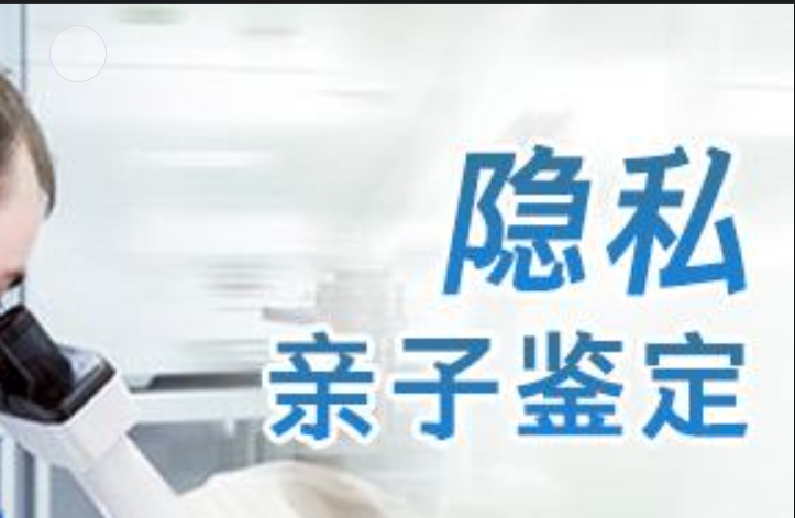 舒城县隐私亲子鉴定咨询机构